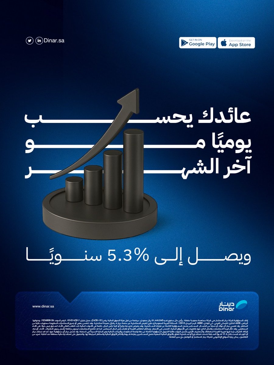 جرب الفرق مع كاش دينار
#دينار