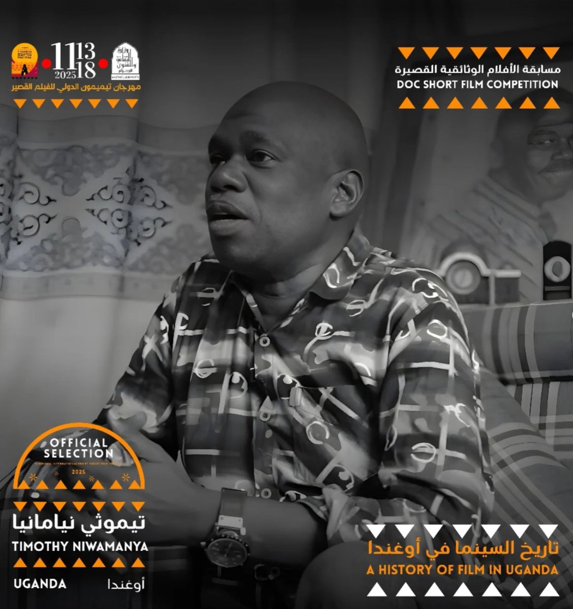 We're going to be screened in-competition at the inaugural Timimoun International Short Film Festival in Algeria. Glad to be part of the official selection.