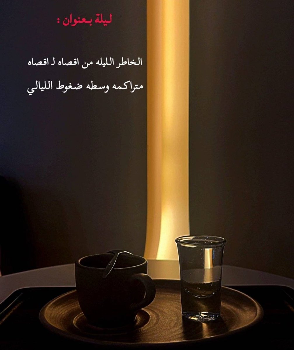 :طننتهم يستحقون ؛ ونسيت أن بعض الظن إثم ..! 💔👌