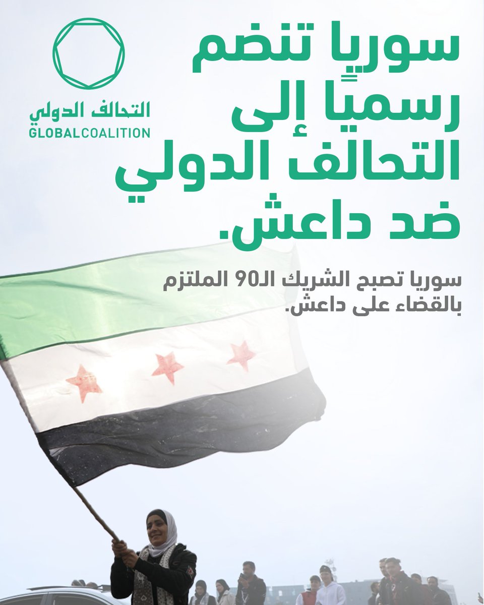 التحالف الدولي tweet media