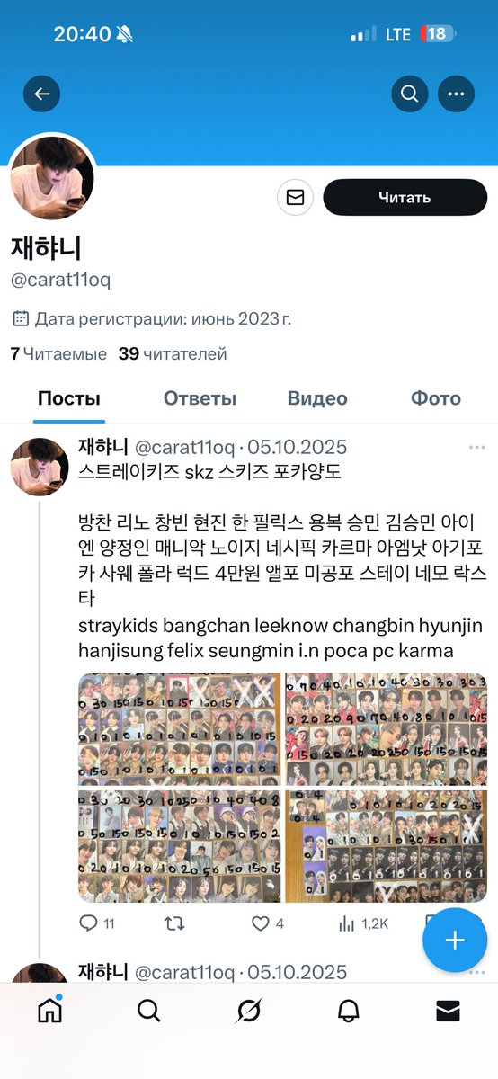 🆘KOREAN SCAMMER🆘

@carat11oq

Bank: 100130614925 토스뱅크 조은설

It’s been more than a month and all I got were fake promises. She doesn’t send anything! 
스트레이키즈 포카 미공포 양도 판매 pc sell skz 교환 stray kids poca 방찬 리노 창빈  #helprt <a href="/korean_scammer_/">KoreanScammer@choeungnyang14 토스 190866319136 ㅇㅈㅇ</a>