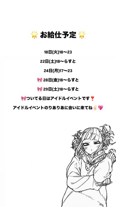 猫耳コンカフェC4のツイート