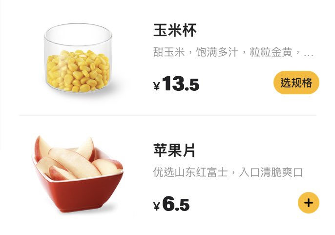 麦当劳这两个东西简直是奢侈品，不知道意义是什么，是消费心理学吗