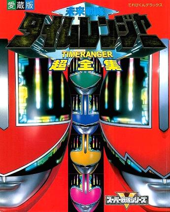 Televi_Kun's tweet image. ｢…ああ…あんたからも
浅見に言ってやったらどうだ？
やっぱり力は必要だろ…ってね｣

｢確かにな…でも、
それだけじゃ生きられない｣

｢………｣

25年前の今日19日 #未来戦隊タイムレンジャー
Case File39｢雨に濡れた嘘｣放送

#超全集 電子版
shogakukan.co.jp/digital/label/…