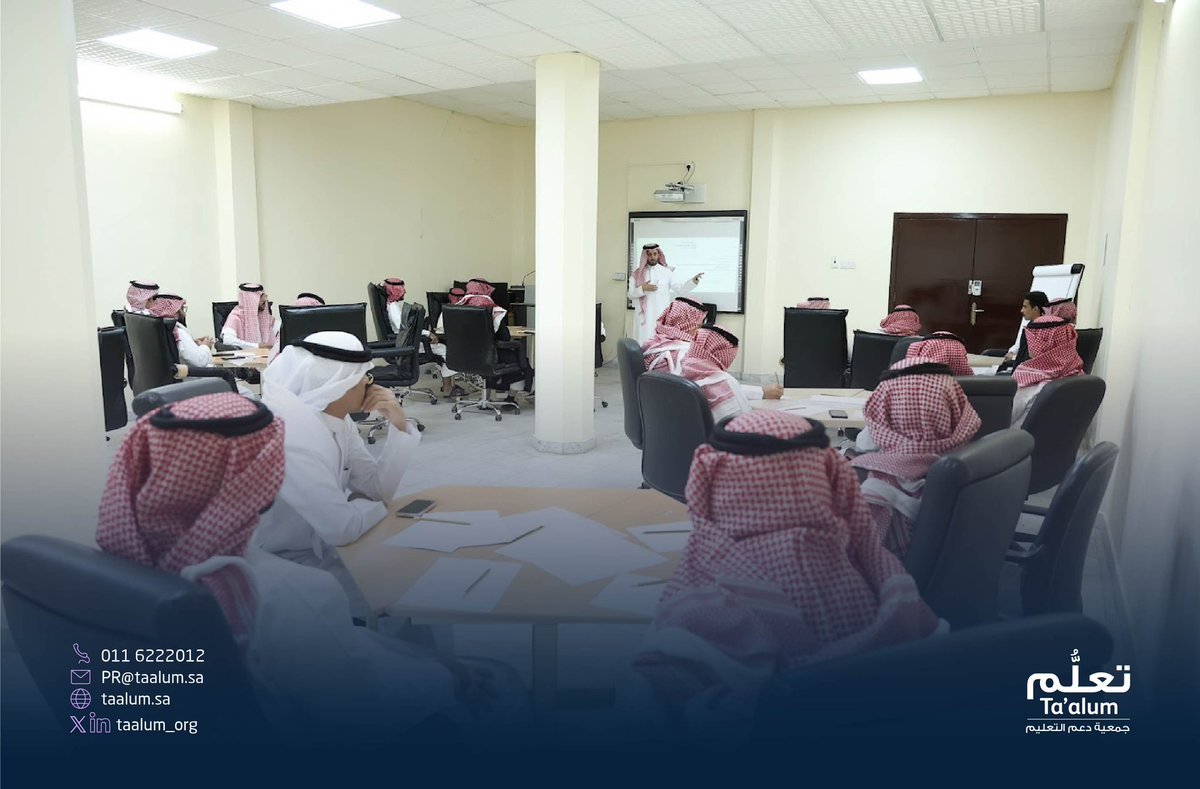 جمعية دعم التعليم " تعلُّم" tweet media