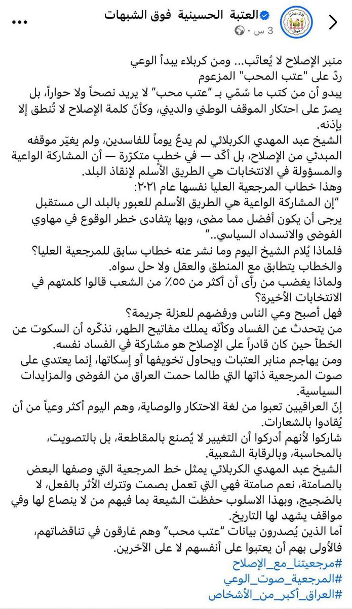إِذْ أَرْسَلْنَا إِلَيْهِمُ اثْنَيْنِ فَكَذَّبُوهُمَا فَعَزَّزْنَا بِثَالِثٍ فَقَالُوا إِنَّا إِلَيْكُم مُّرْسَلُونَ
 صدق الله العلي العظيم
الراد على وكيل المرجع كما الراد على المرجع والراد على المرجع كما الراد على الامام المهدي عليه السلام ..
 الشعبوثي ابوحلگ  ابو المثل يگول شوف