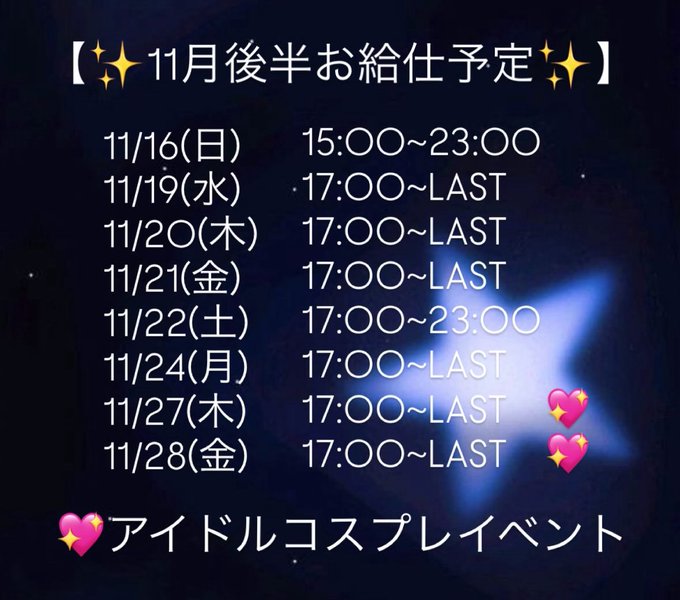 猫耳コンカフェC4のツイート