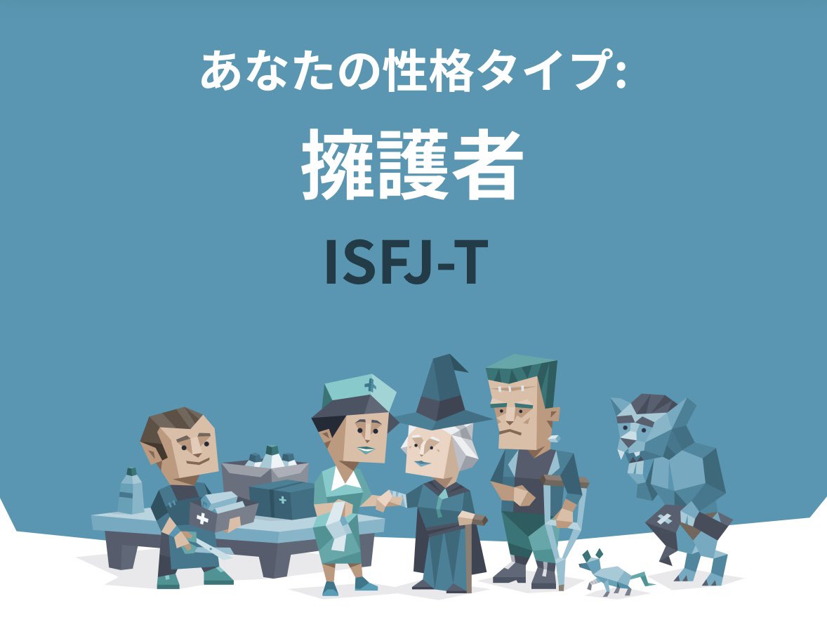 nirapipi's tweet photo. 9/7 → 11/8 #ISFJ #擁護者 https://t.co/DZARHnqDva