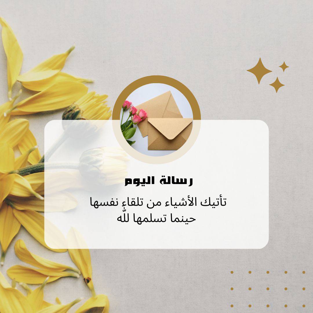 ضع بصمتك في الحياة ... 
فـ ما الحياة إلا أنفاس تُعدُّ وتُحصى ،
 لا تدري متى يتوقف لها العدّ  ...
 حينها لن يبقى لك في الدنيا إلا
 أثرك ...💭

⁧ #رسالـة_اليـوم ⁩