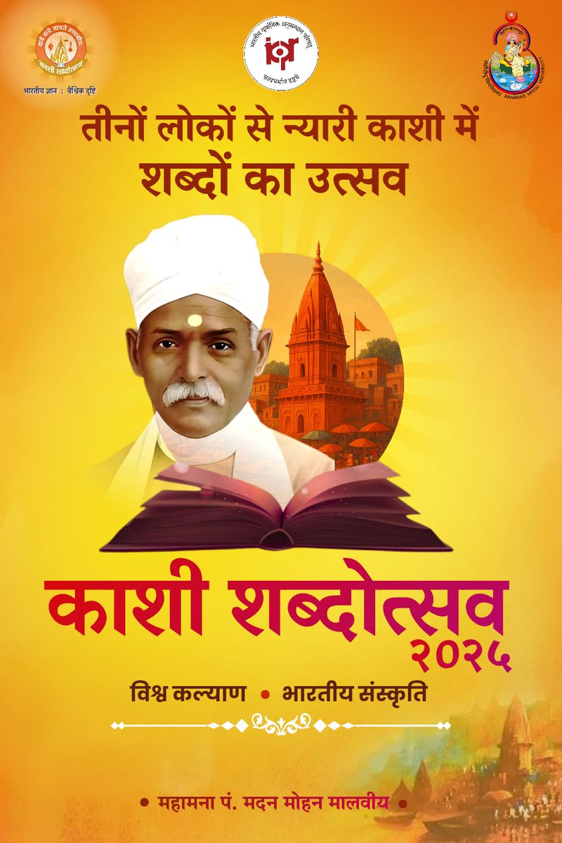 ICPRDelhi tweet media