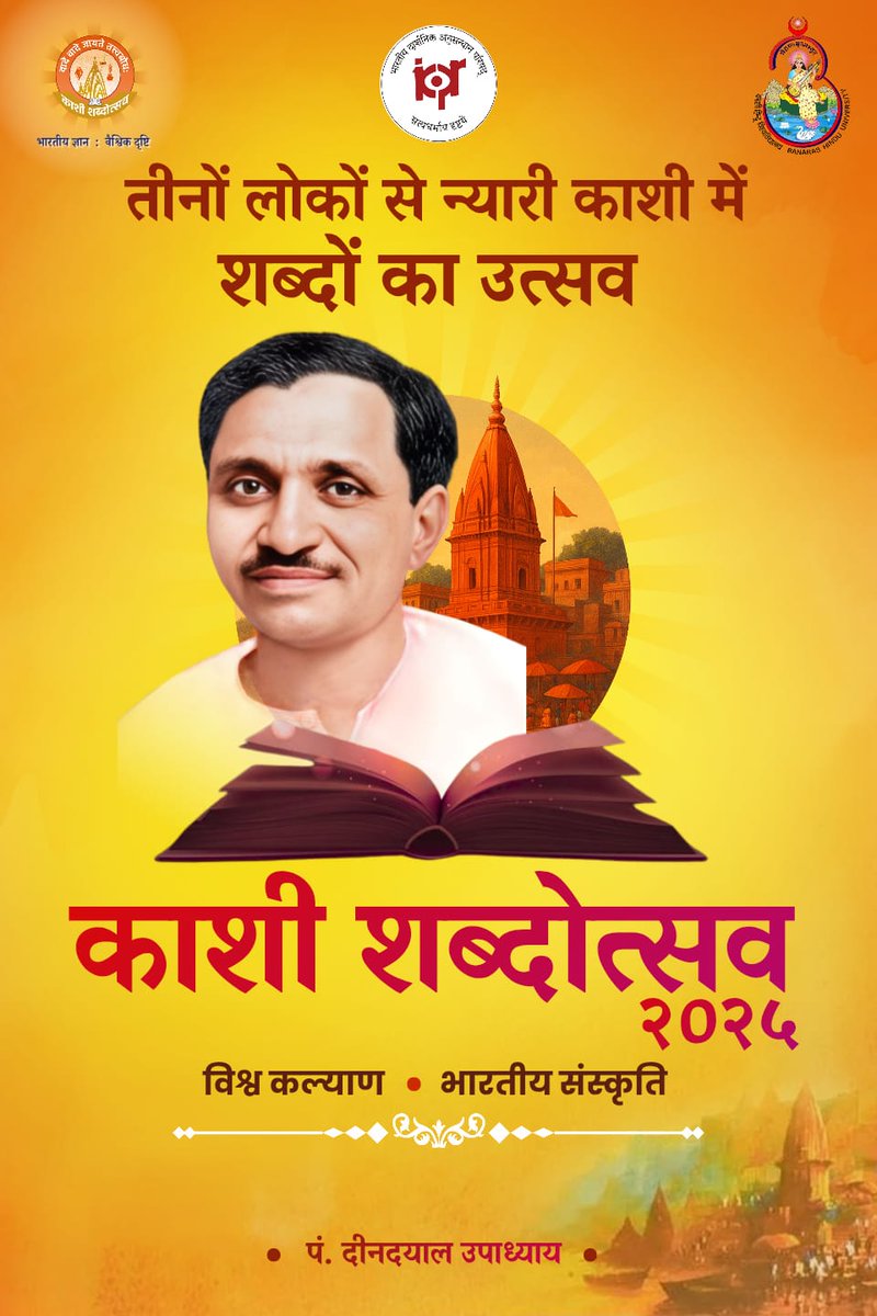 ICPRDelhi tweet media