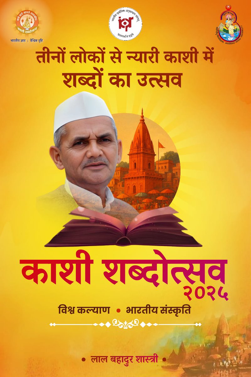 ICPRDelhi tweet media