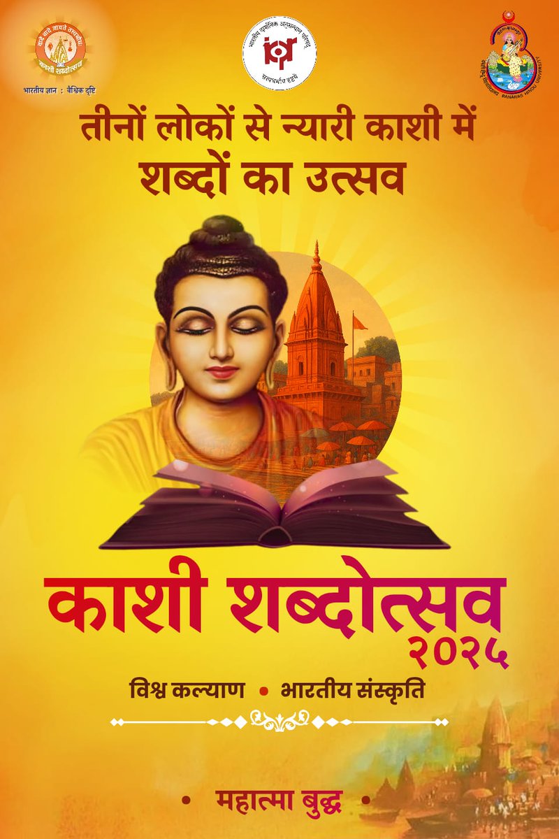 ICPRDelhi tweet media