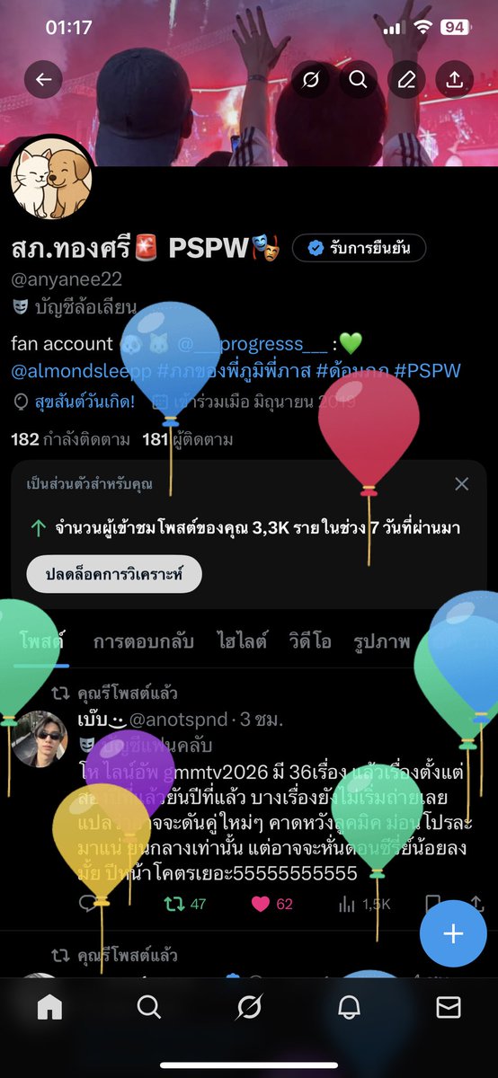 สภ.ทองศรี🚨 PSPW🌳🍊 tweet media