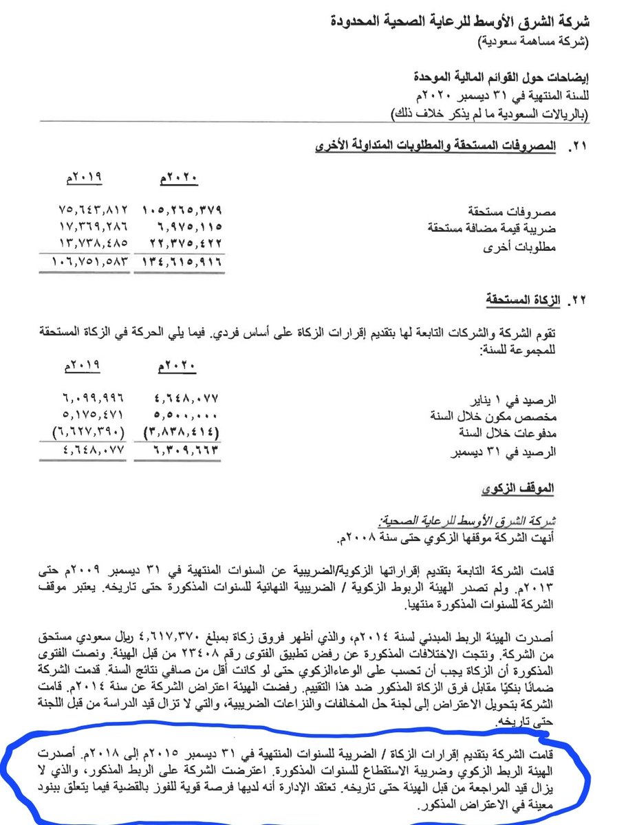 أسيف tweet media