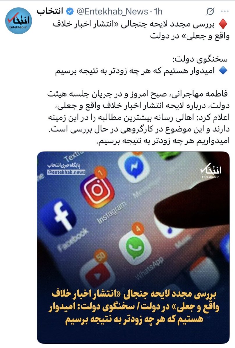 amirmoghadam_ir's tweet image. ظاهرا خیالشان از حمله اسرائیل و تحمل مردم زیادی راحت شده! 
مهمترین عامل تعلیق لایحه حجاب اجباری، پس گرفتن لایحه فضای مجازی، به تاخیر انداختن گرانی، حمله اسرائیل بود! چون تا روزِ قبلِ پس گرفتنش، سخنگوی دولت محکم از لایحه گشت ارشاد و بگیر و ببند فضای مجازی دفاع کرد و دقیقا همزمان…