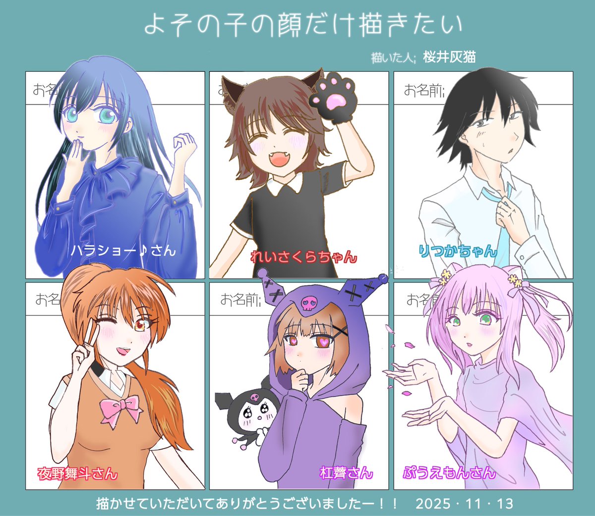 がちゃみ似顔絵 似顔絵チャレンジ。 Mrs. GREEN APPLEの大森元貴さんを描いてみました