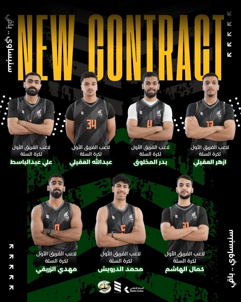🤝| تجديد عقود لاعبي الفريق الأول لكرة السلة تأكيدٌ على الثقة والاستقرار، وخطوة نحو موسمٍ مليءٍ بالعطاء والإنجاز 👏

⛹️
🖤💚🧡