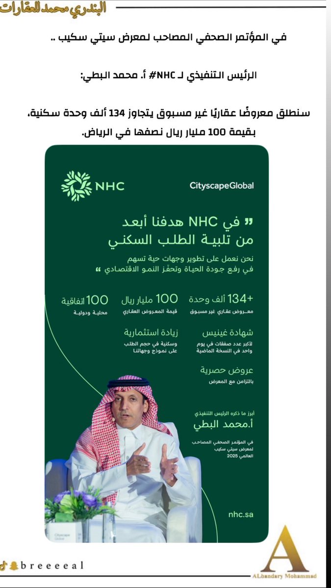 #سيتي_سكيب_العالمي