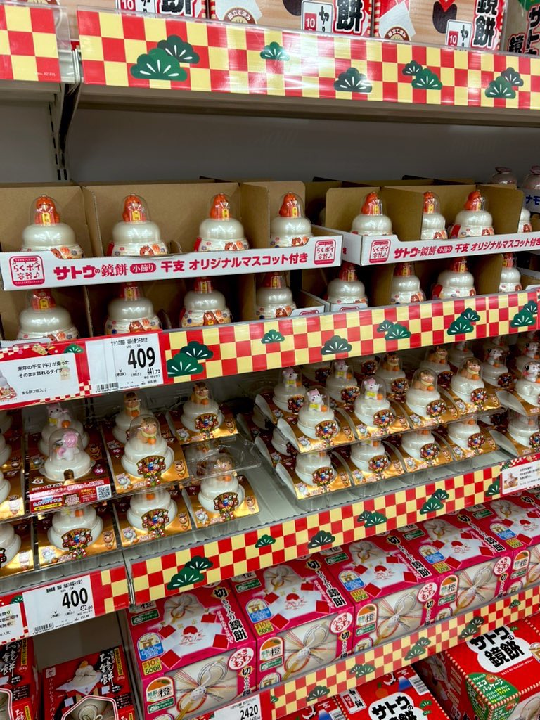 高円寺 西友 鏡餅が売られています 来年の干支は午ですね🐴 正月飾りが