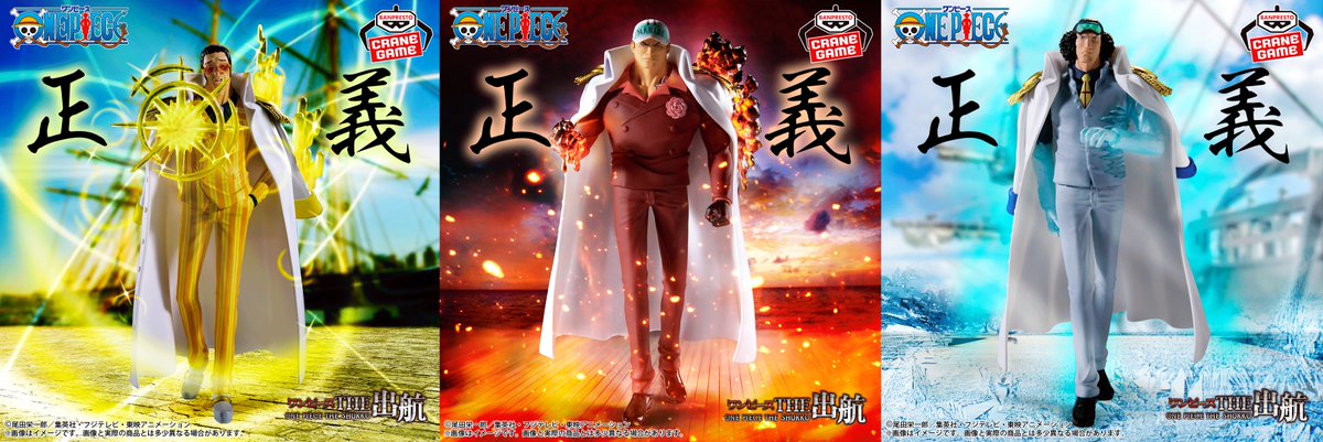 プライズ情報】 THE 出航シリーズに 旧三大将現る🔥 本日11.13(木)より