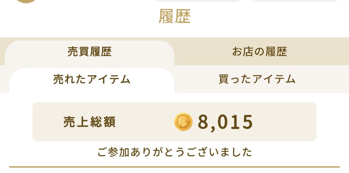 RMuffin26's tweet photo. マイショログ📝
買い物上手だと思うけど収支はマイナス(ට ̫ට ;) https://t.co/eNdpFJF66M