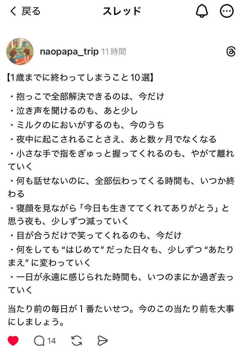 ao_guitar_0427's tweet photo. これみて朝から泣いた https://t.co/UO9s4S0zjJ