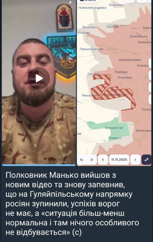 Хочете прикол? На днях,кончений Манько пиздонув, що ми йдемо вперед в Запорізькій області обл. і все чудово, а потім виявилось,що там пизда і ми втратили 3 села.
Знаєте що сталось сьогодні увечері?
Заява, що ворога відбили, а через годину Генштаб визнав, ще -2 села.
Знову? Знову.