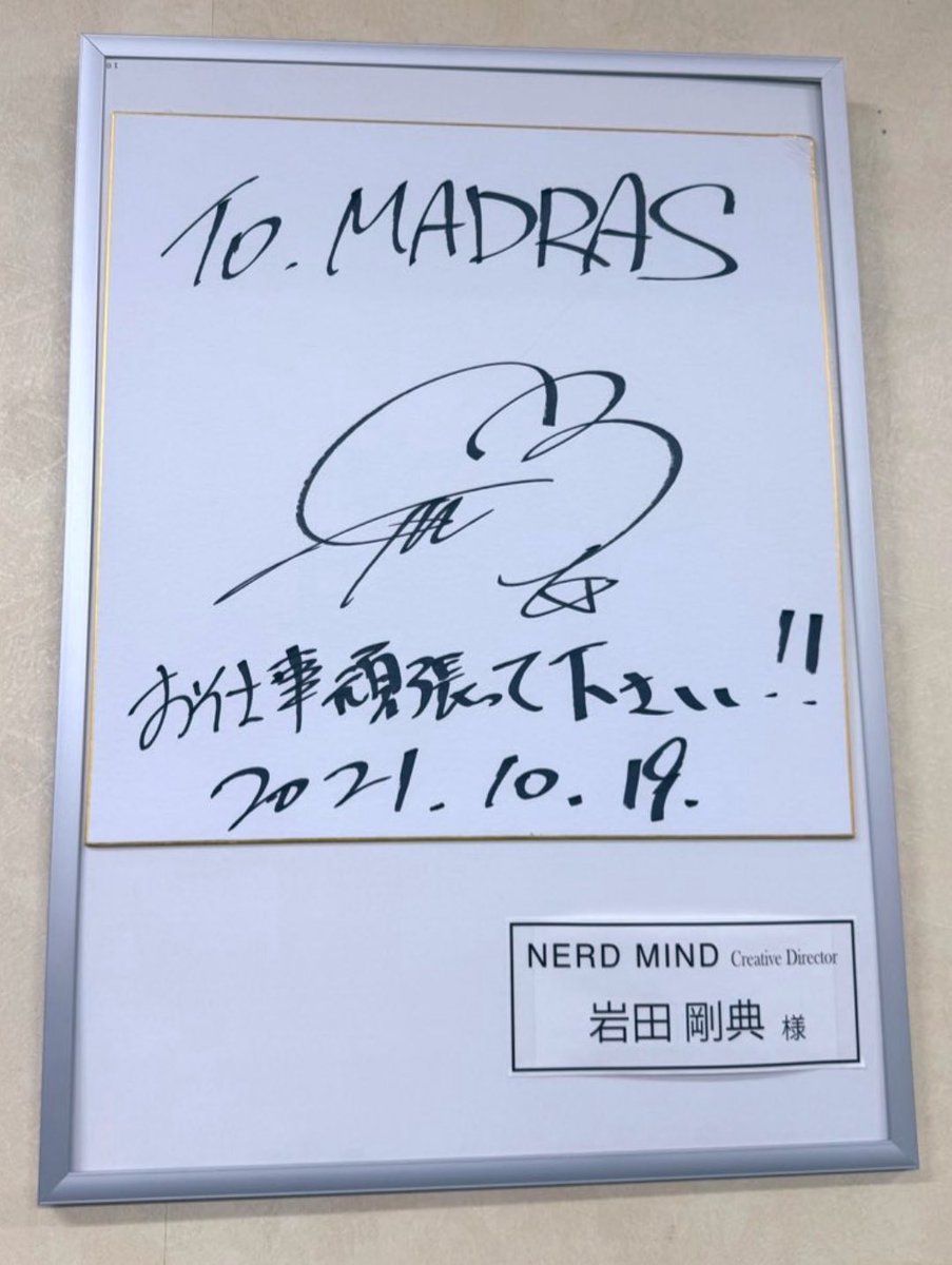 mamiponxnm's tweet image. 岩ちゃんNERDMIND
クリエイティブディレクター
ご就任解禁4周年おめでとう🎊
たくさんのお友達にも出会えました。
たくさんの幸せをありがとう🪽
これからも毎日履きます💕
NMの魅力が世界に届きますように🫶
＠T_IWATA_EX_3JSB 
#NERDMIND #madras #岩田剛典
