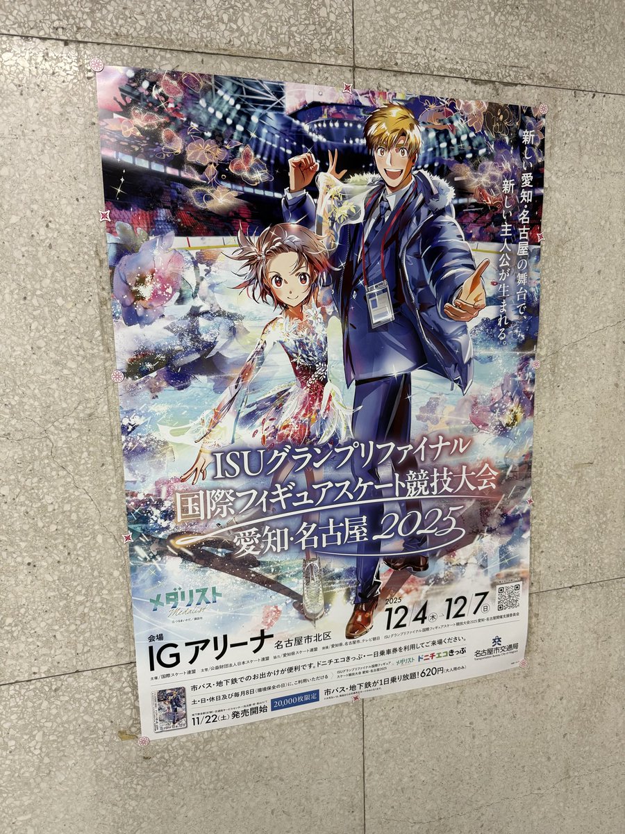 Post by 髙橋螢参郎 on X: 素敵なポスターだ