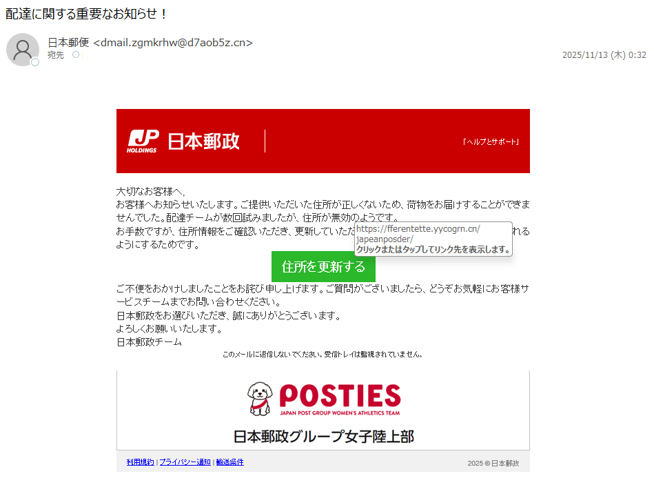 情弱返上？悪玉ちゃん！フィッシング詐欺メール情報 (@cX8oKyVKoqucXfR