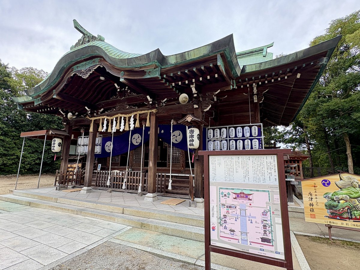 relight0622's tweet photo. 11/11から唐津市へ出張。
未接道の山林や農地調査だけじゃなく、呼子のイカ、唐津の地酒、パワースポットや絶景も満喫。
素晴らしい出会いと景色、美味しさの連続に感謝。(^^)

#出張 #唐津市 #佐賀県
#呼子のイカ #唐津の焼酎ヤマフル
#鏡山展望台 #虹の松原 #唐津神社 #はた寿司 https://t.co/fY5hypaLo2