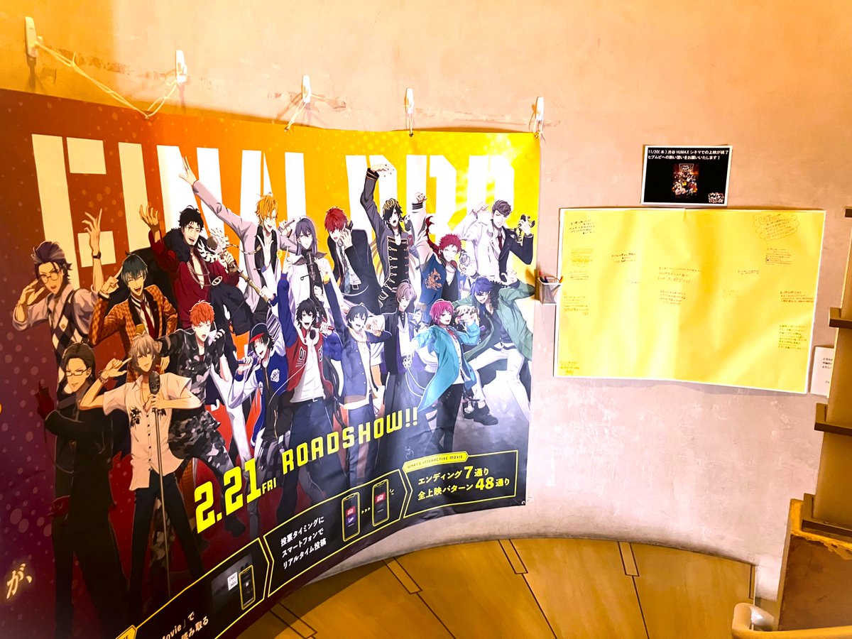 「ヒプノシスマイク -Division Rap Battle-」

たくさんの温かいお言葉、本当にありがとうございます🎶

外階段にメッセージボードを設置いたしました。
是非、ご記入お願いいたします🎤

また、入場者特典は現時点で11/15(土)まで配布可能です🎶

ご来場お待ちしております🎤

#ヒプムビ #FlingPosse