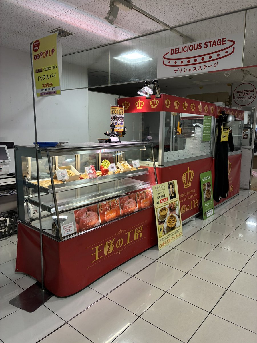 昨日　11月12日から和歌山駅前
近鉄和歌山店にて出店しました。
今回は地下食品売り場内
菓子イベントコーナーになります。
期間は11月18日18時30分まで
2025年の出店はこれで最後と
なります。是非お越しください。