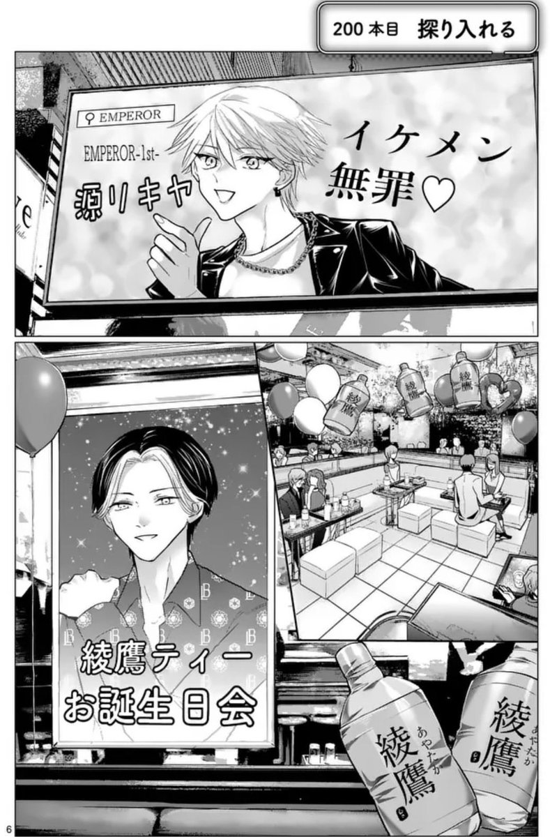 ［星屑の王子様］etc.