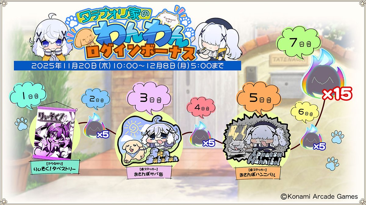 麻雀ファイトガール公式 (@mfg573) / Posts / X