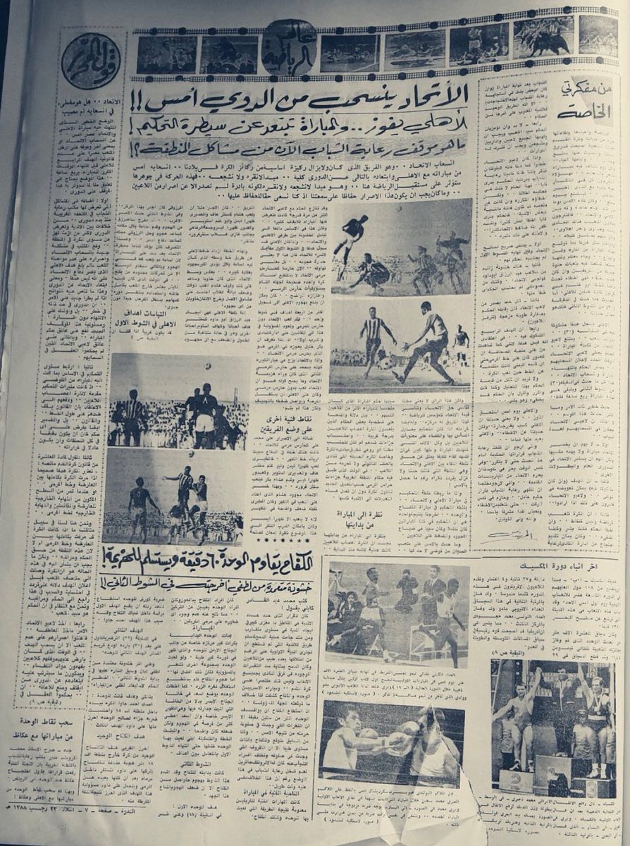 انسحاب #الاتحاد مثبت تاريخياً ..
وكانت عقوبة الانسحاب هي :
- حرمان من الاعاشة
- شطب كل نتائج الفريق بالدوري

طالما تم شطب كل نتائج الاتحاد يعني ان الاتحاد هبط 

وهذا الهبوط الثاني للاتحاد

#الذكرى_62_لهبوط_الاتحاد
#عراب_الهبوط