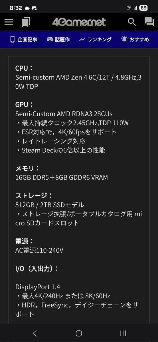 トシ@自作PC, スマホ (@giga_structure) / Posts / X