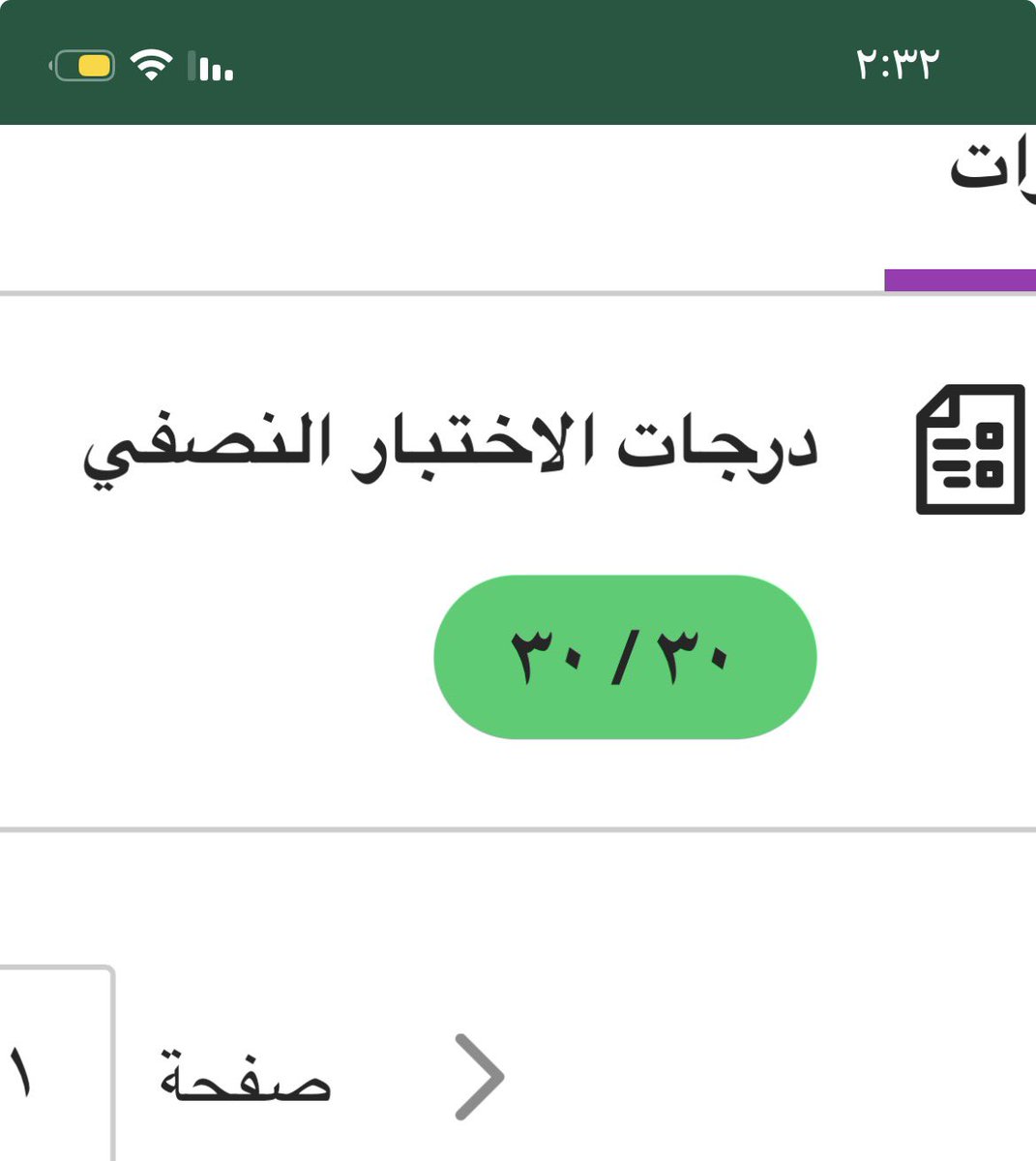 وَاحَة. tweet media