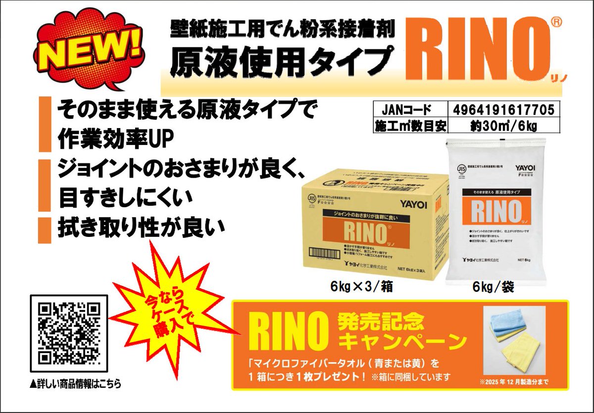 みなさま、こんでぽ? #内装屋 さんや #クロス 屋さんに今人気の 