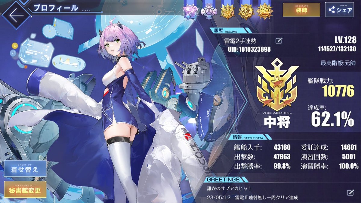 決定稿 1枚 設定資料 メロ Mero 人魚 アデル Aderu フィヨンセ メタバースアバター作成バイブル VRoid Studioによるキャラクター作成