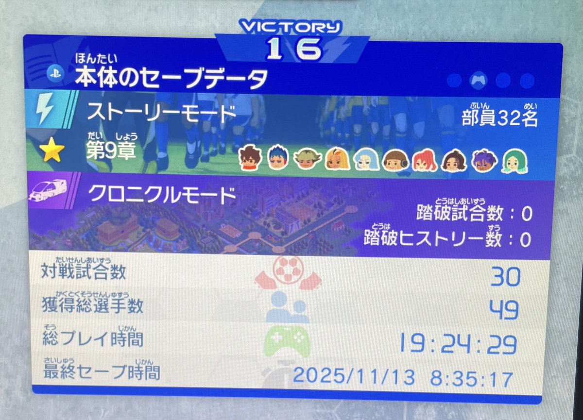 円堂まもる tweet media