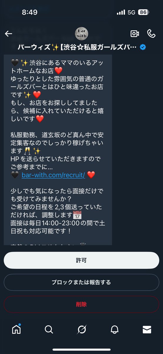 おはようございます💖
今日、朝ﾏﾁﾞｨ〜寒くな〜い🥶
今日からガールズバーで働くことになりました🥳
って誰が女子やねん‼️
さて、店行って仕込みします💪