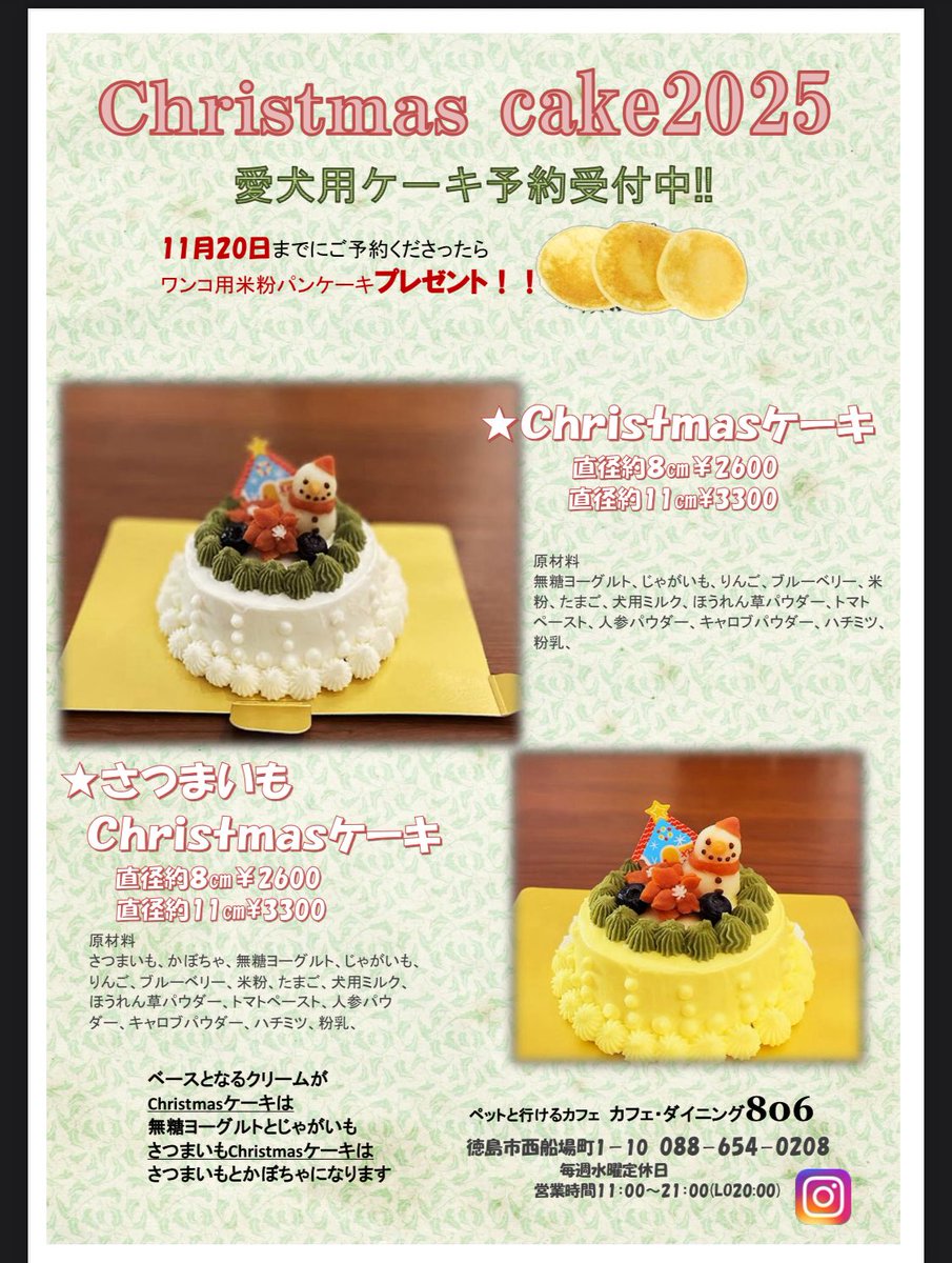cafe806's tweet photo. わんちゃん用クリスマスケーキ
ご予約承ります。

#わんちゃんクリスマスケーキ
#わんちゃんケーキ
#犬用クリスマスケーキ https://t.co/M4lrStsnb0