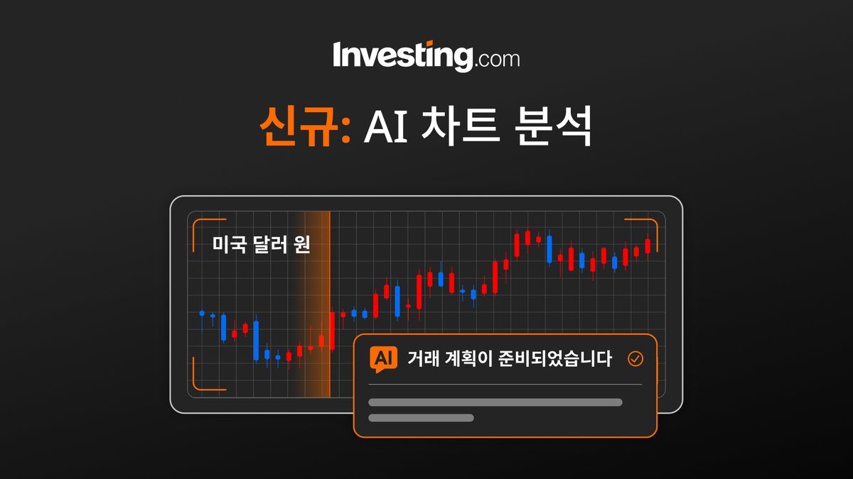 Investing.com 한국 이벤트 이미지