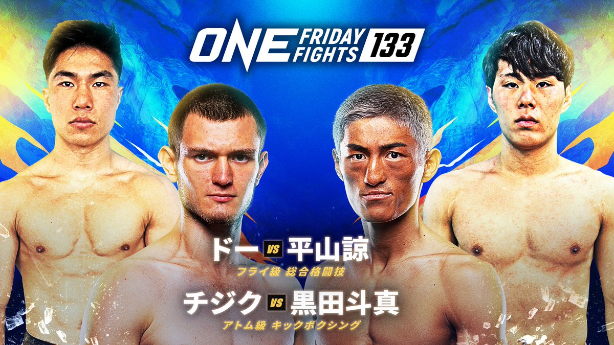 UNEXT_fight's tweet image. 📡#ONEFridayFights133
📅11.14㊎🕤9:30㏘
🔗video.unext.jp/livedetail/LIV…
赤KNOCK OUT-RED -61.5kg契約
ポンペット🆚グレゴール・トム
⚔️ｱﾄﾑ級ｷｯｸﾎﾞｸｼﾝｸﾞ
キリル・チジク🆚黒田斗真
⚔️ﾌﾗｲ級MMA
ヴィエット・アイン・ドー🆚平山 諒
ほか
@ONECHAMPJP @touma1231k1 @Ryoo_Hirayama