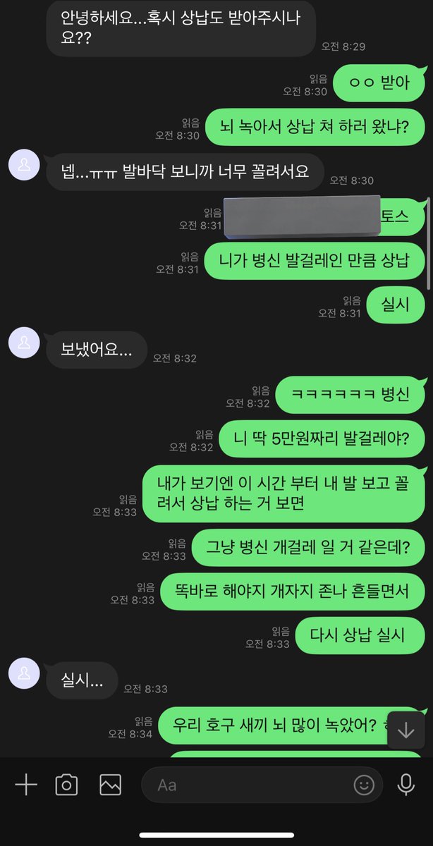 pusdom_'s tweet photo. 뇌 녹아서 ㅈ뺑이 쳐서 번 돈 다 상납 한 호구 새끼 ㅋㅋㅋ 발밑에서 평생 atm으로 살아갈 새끼 디엠  #멜투멜 #게친소 #자지 #호구 #스캇 #능욕 #풋섭 #풋돔 #foot #feet https://t.co/6rasYF4t0O