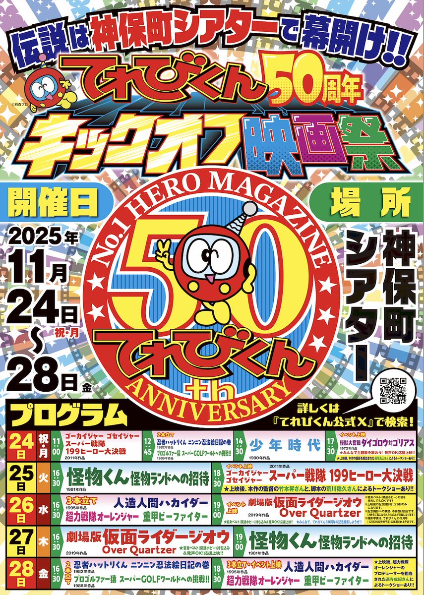 竹本のぼる(監督) (@kzKEvzydE6zALJL) / Posts / X