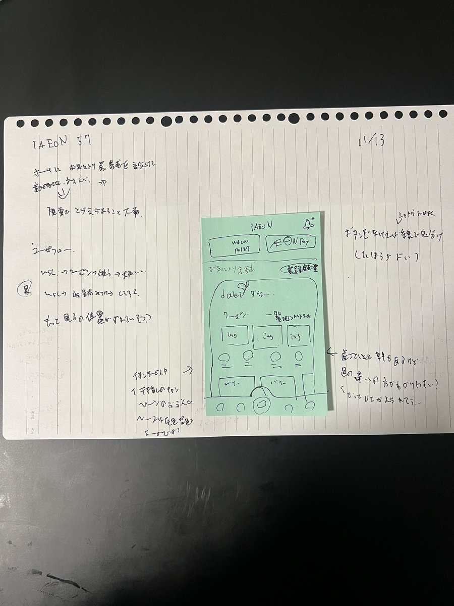 ui_tttt's tweet image. #アプリ模写１００本ノック

57日目
iAEON

トップに登録店舗情報があるのは非常にありがたい。
さまざまなな機能があるからボタンが多くなるがお支払いの部分などはもっと機能を少なくしても良いかもと思った。
フッターのカラーがプライマリーでは無くてもアプリの印象が変わることなかったの学び！