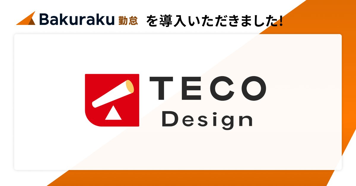 📢導入のお知らせ 📢

労務領域のクラウド化を後押しするTECO Design様が「バクラク勤怠」を導入！

✅ 36協定レポートで残業リスクをリアルタイム可視化
✅ Slack連携で申請・承認フローを大幅改善＆効率化

詳細はこちら👇
bakuraku.jp/news/20251113/